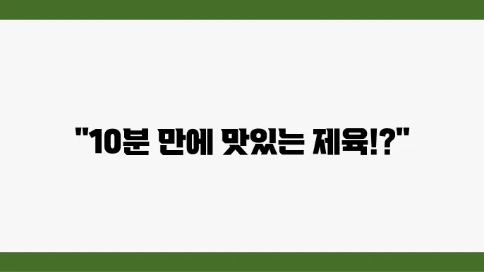 제육을 위한 재료 준비