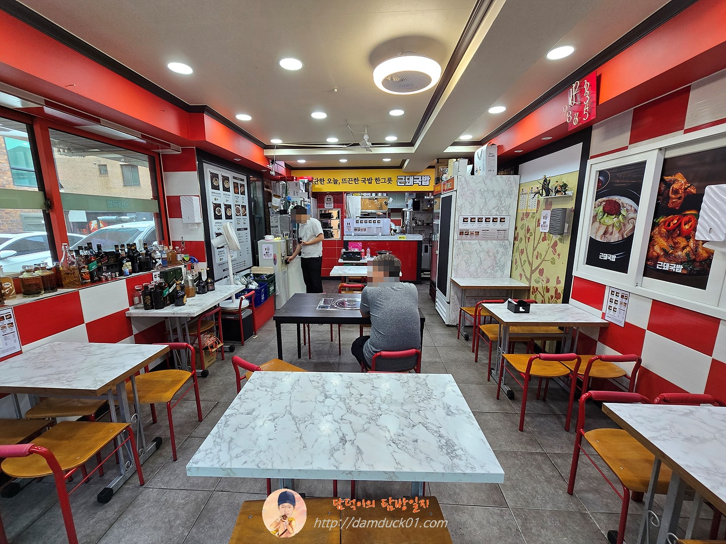 근돼국밥 판교점