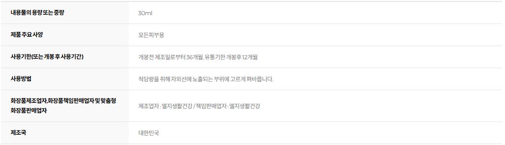 오휘 데이쉴드 퍼펙트 선 블랙