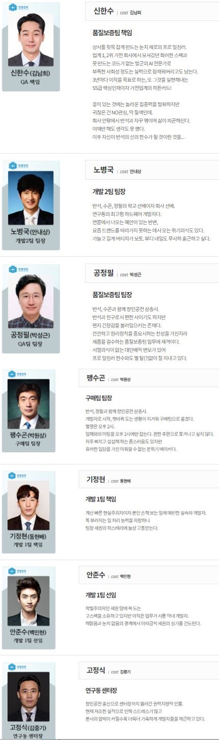 등장인물2-사진입니다.