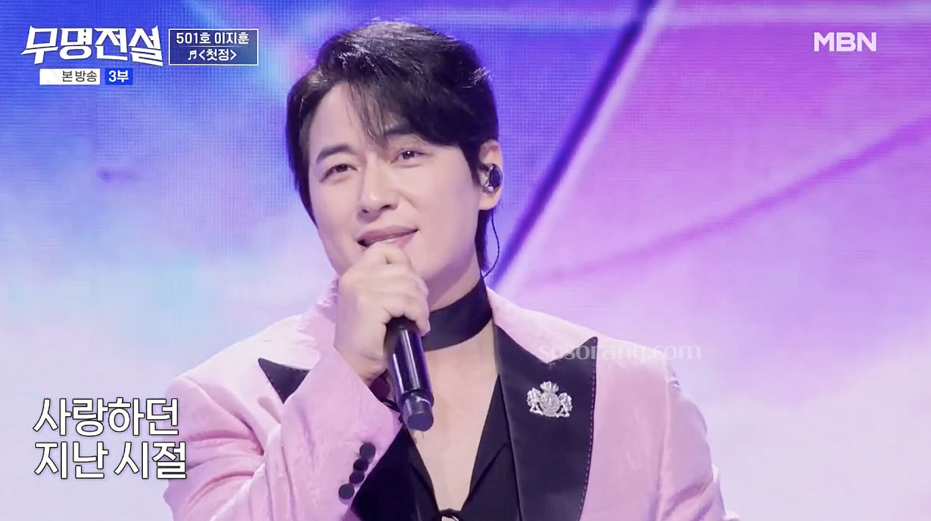 무명전설 무대에 오른 가수 이지훈