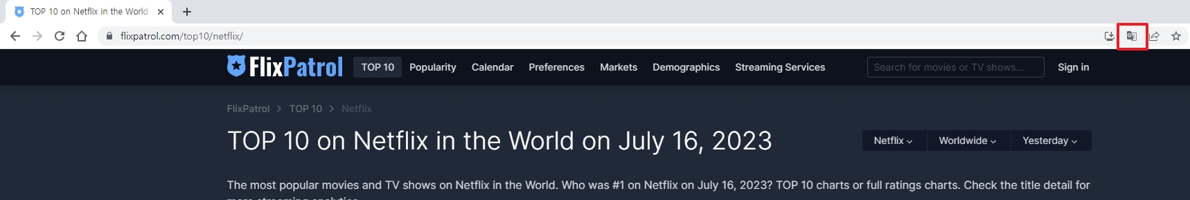브라우저의 번역 기능 아이콘