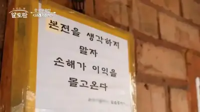 알토란-시래기정식-대박-맛집-만원의 만찬-가성비