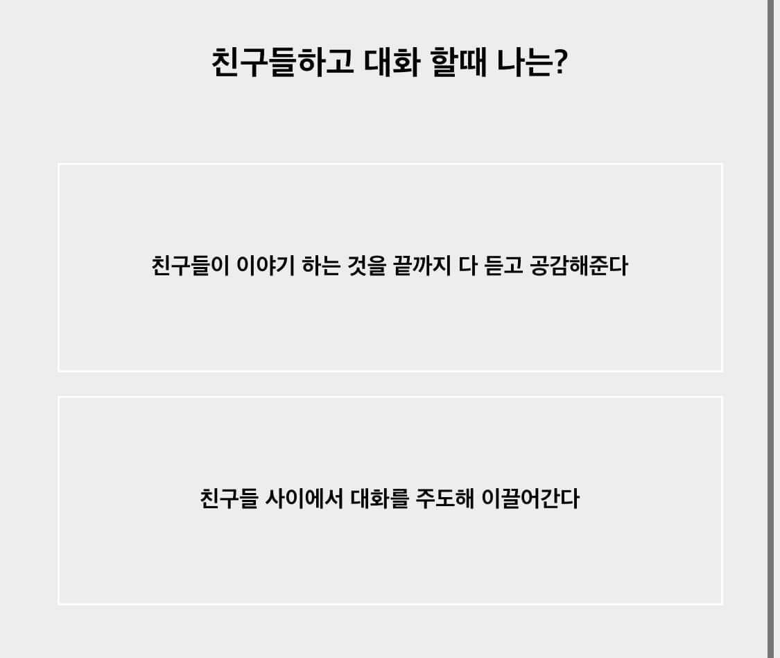 퍼스널컬러-테스트-질문