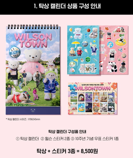 나혼자산다 캘린더