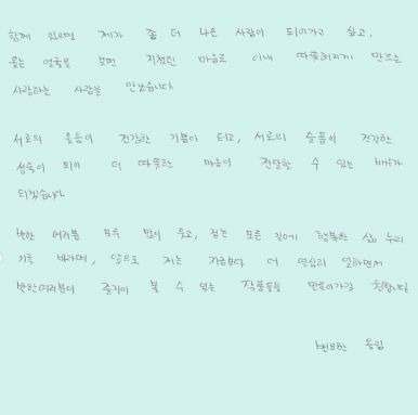 변요한♥티파니 결혼식 언제 했나?|가족끼리 비공개 예식·혼인신고·하와이 신혼여행 총정리