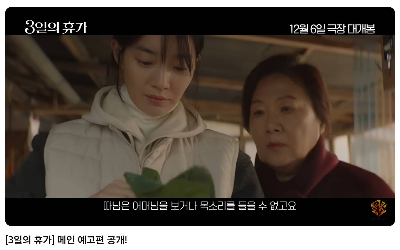 영화 예고편