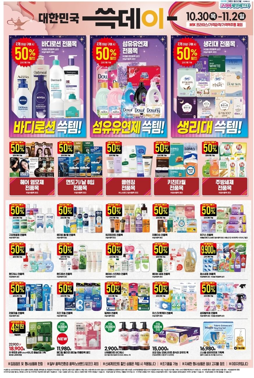 2025 이마트 쓱데이 기간∙전단지 할인 행사 품목ㅣ한우 50% 할인&amp;#44; 1+1 제품 총정리