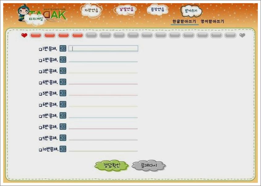 인터넷 타자연습