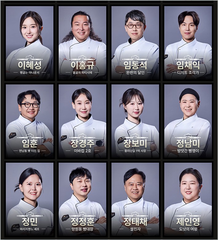 천하제빵 라인업 참가자 빵집정보