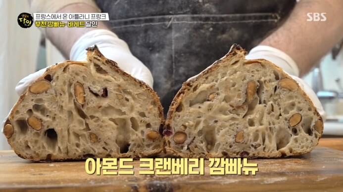 아몬드깜빠뉴