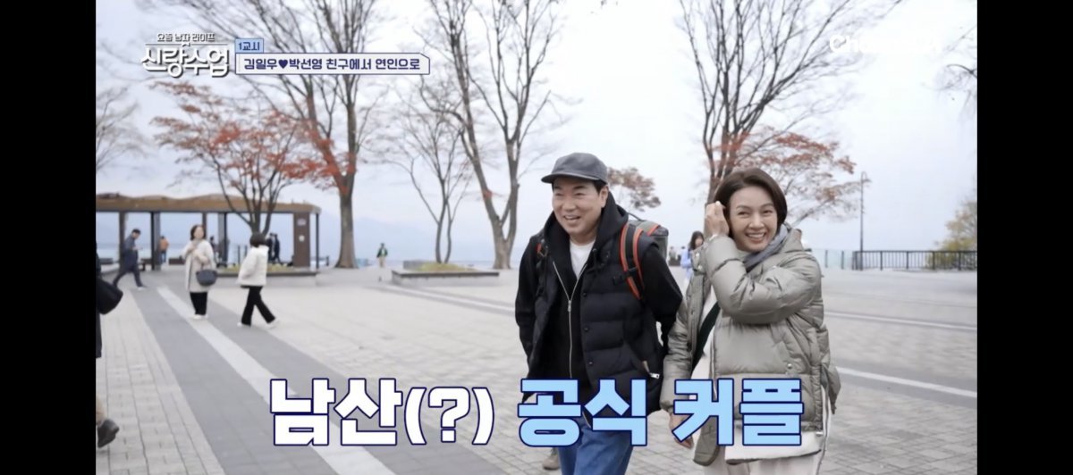 김일우 박선영 데이트