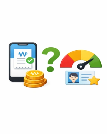 통신요금 납부 기록이 신용점수에 미치는 영향8