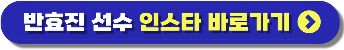 반효진 메모 기록