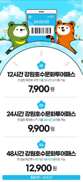 할인가적용