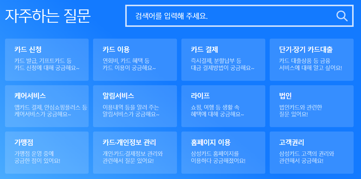 고객센터
