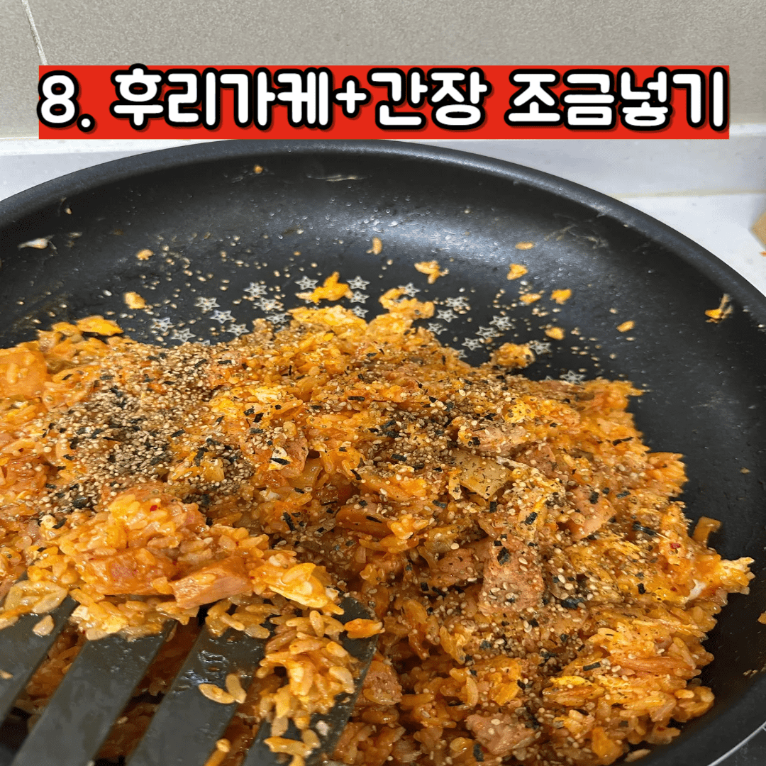 양념-더해주기