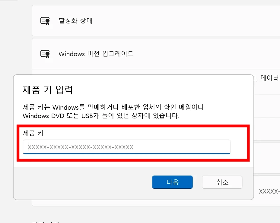 윈도우-라이선스-정품-인증-하기