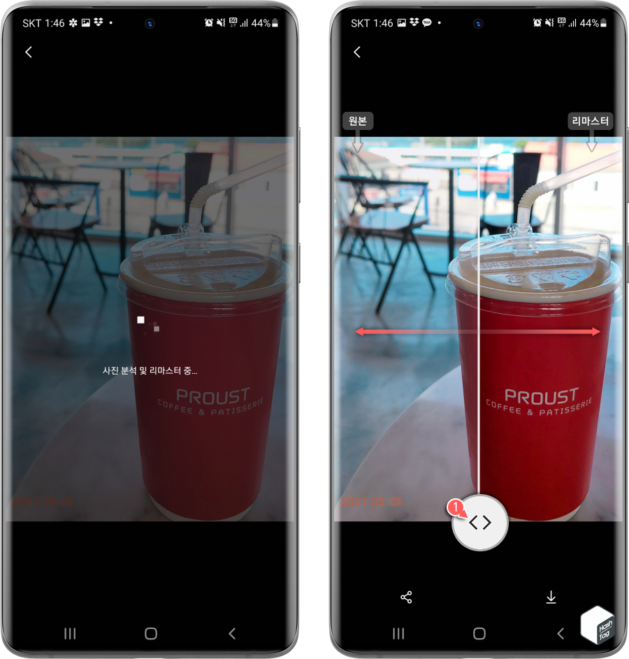 사진 분석 및 리마스터 중
