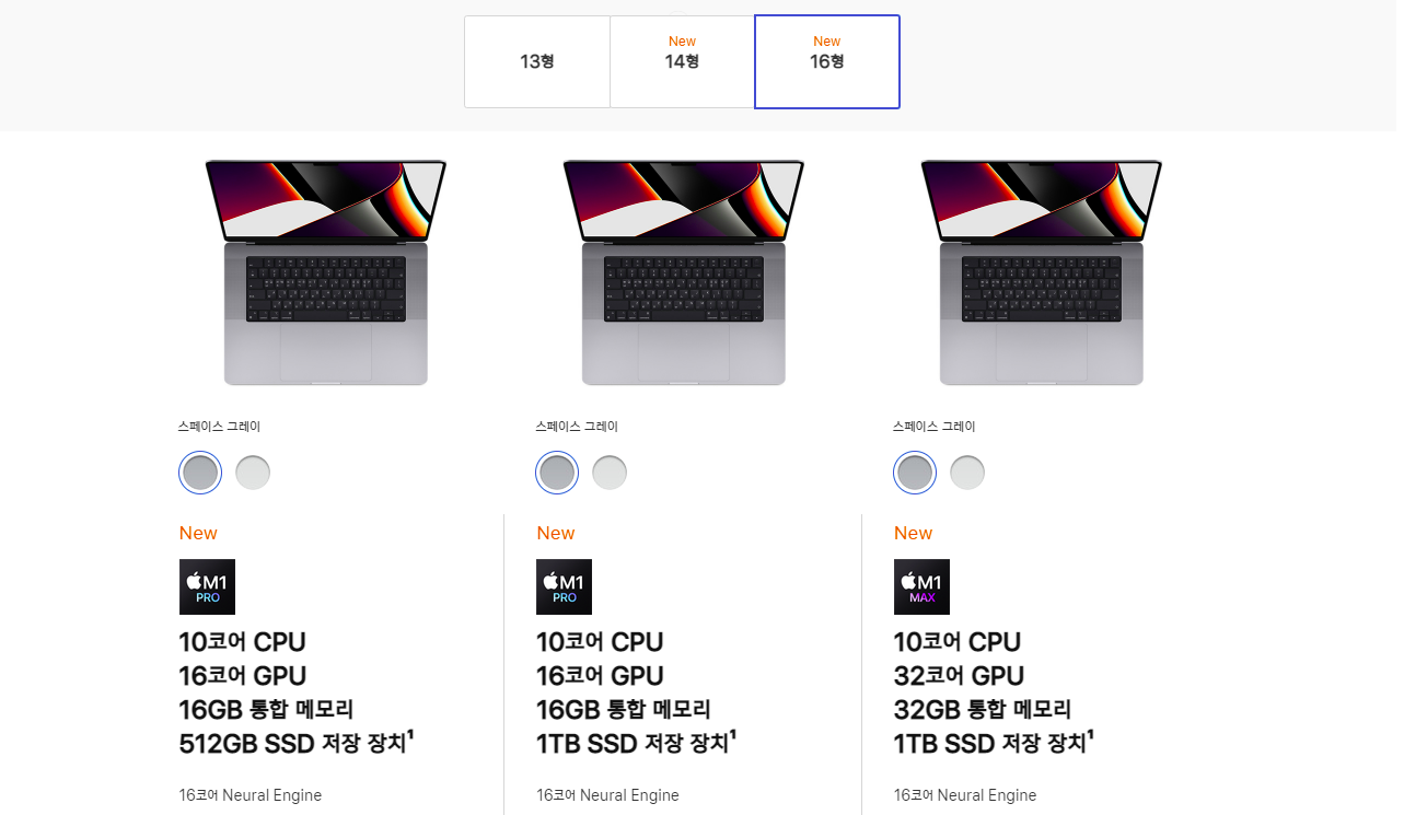 맥북프로-cpu-선택-페이지-스크린샷