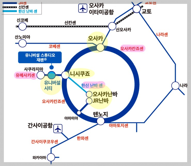 유니버셜 스튜디오 재팬, 일본 : 가는 방법, 입장권 등록, 인기 맛집
