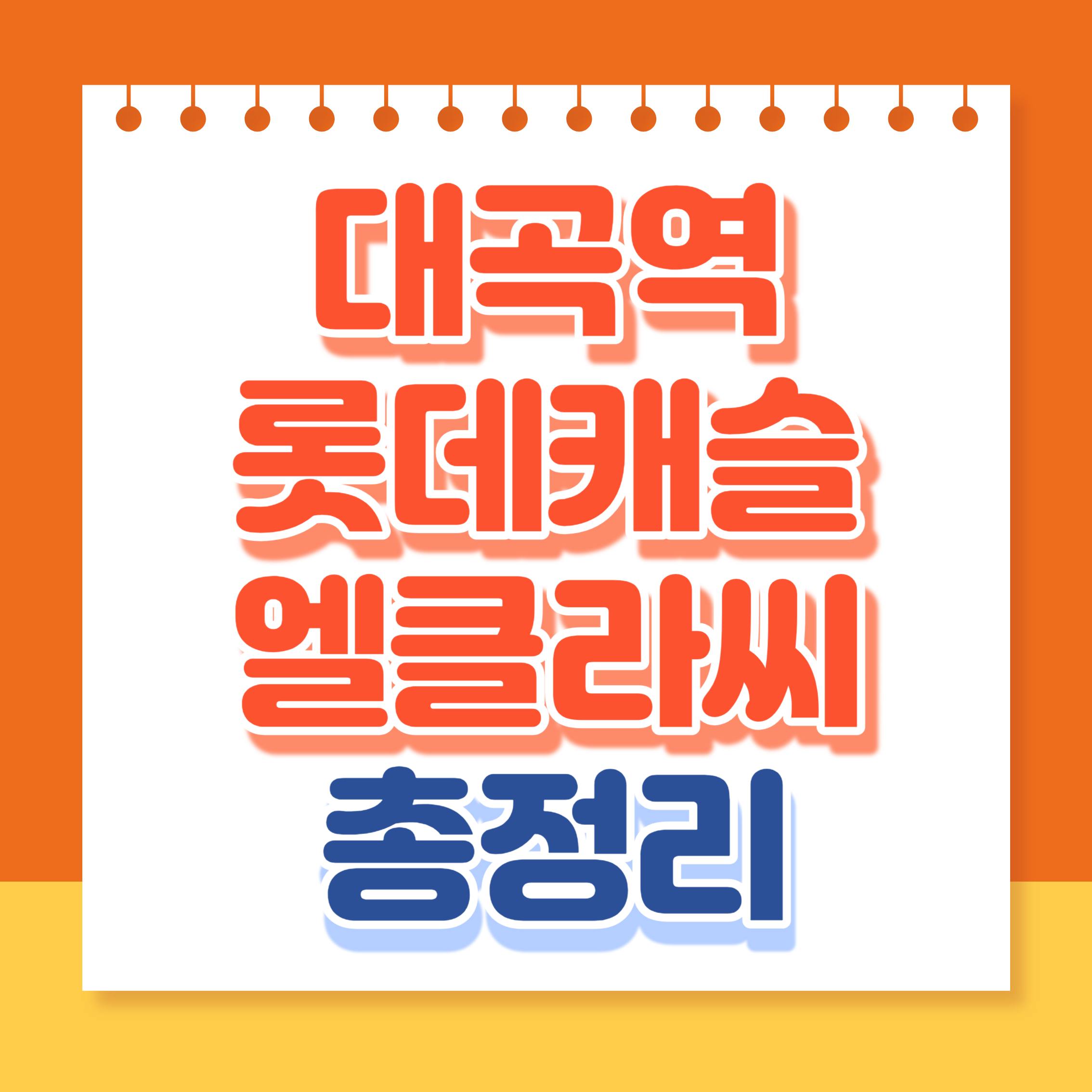 썸네일