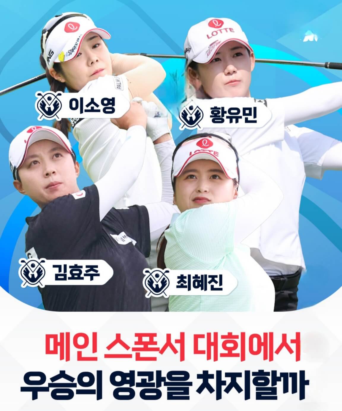 KLPGA 롯데오픈 티켓 주차장 셔틀 갤러리 총정리