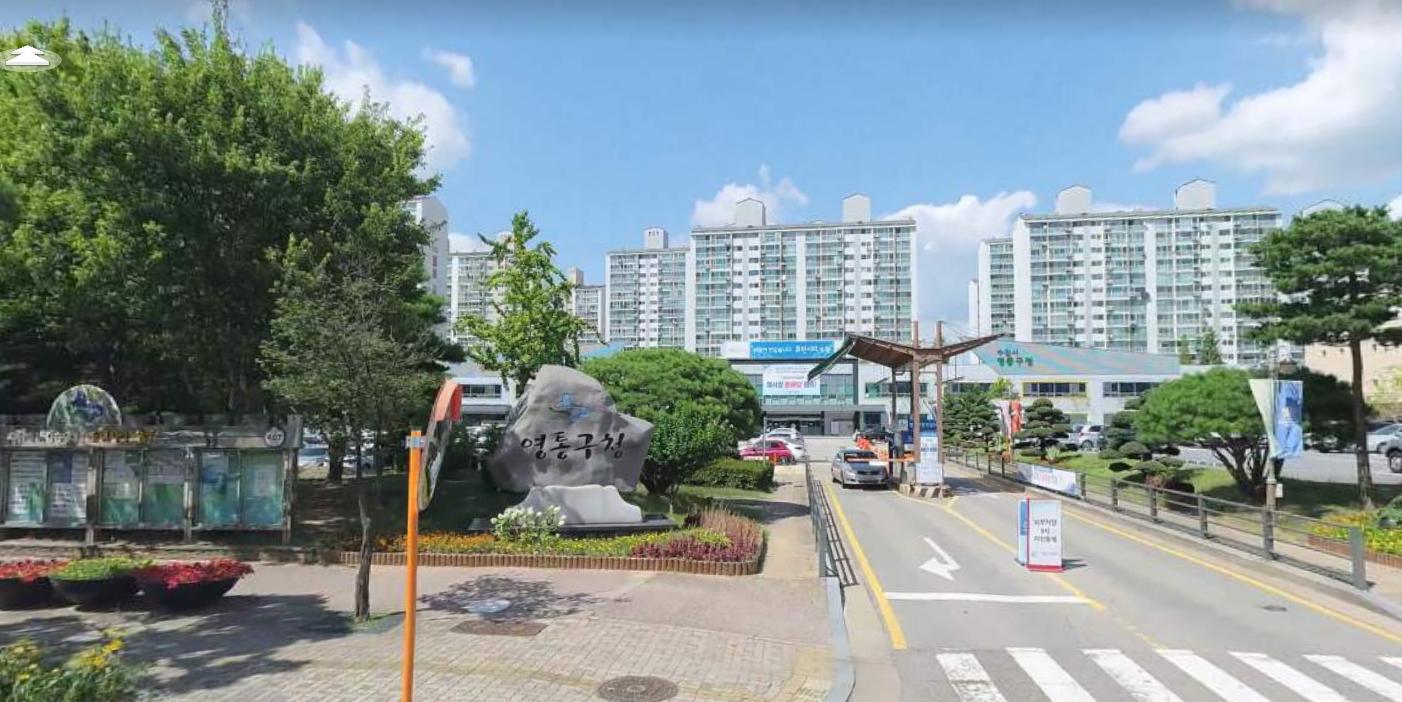영통구청
