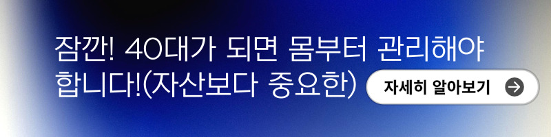 건강관리