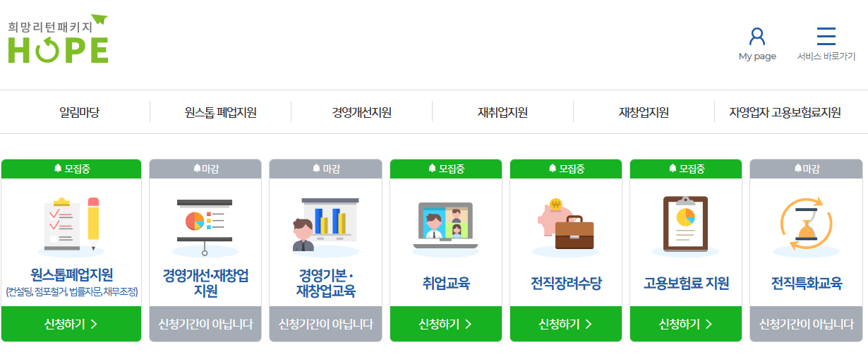 모집현황
