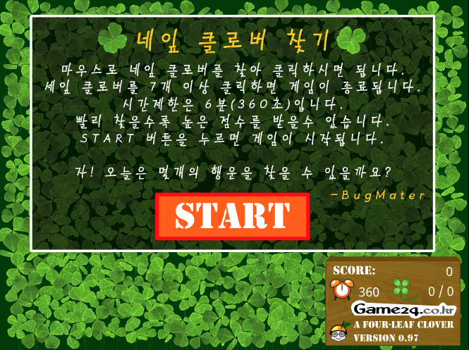 게임방법