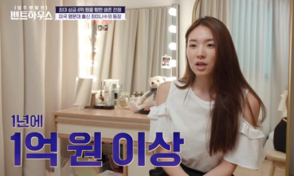 최미나수 프로필