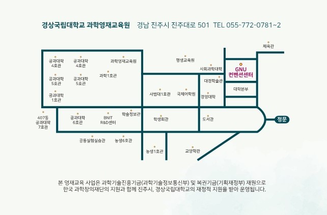 경상대학교-컨센션센터-주차안내