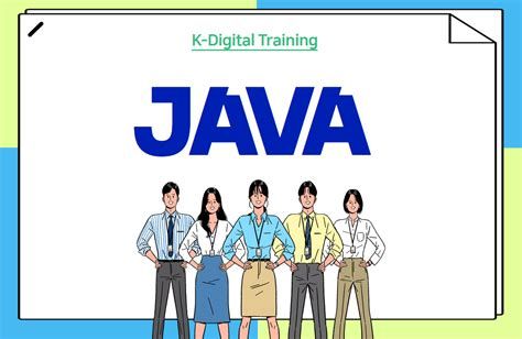 자바국비지원학원