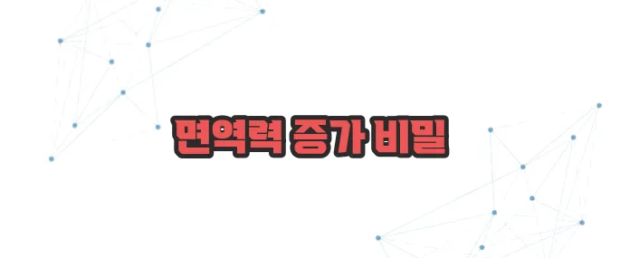 마늘주사 효능 이보다 자세히 설명할순없다