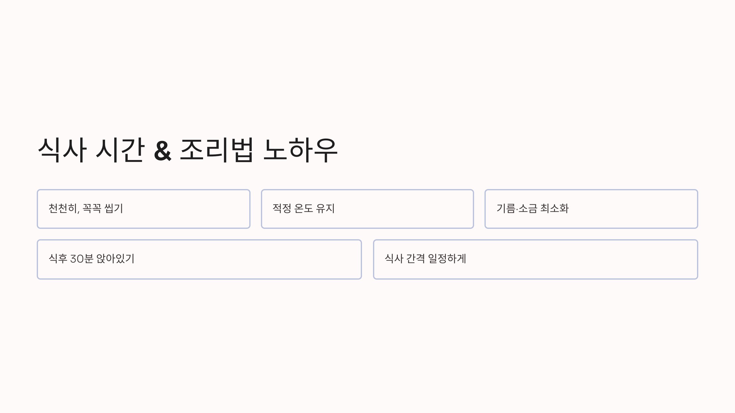 위염에 좋은 음식 사진입니다.