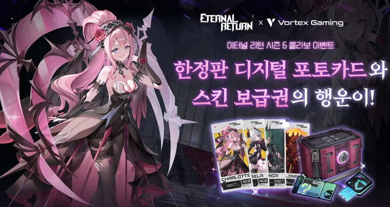 볼텍스게이밍 X 이터널 리턴 시즌 6 디지털 포토카드
