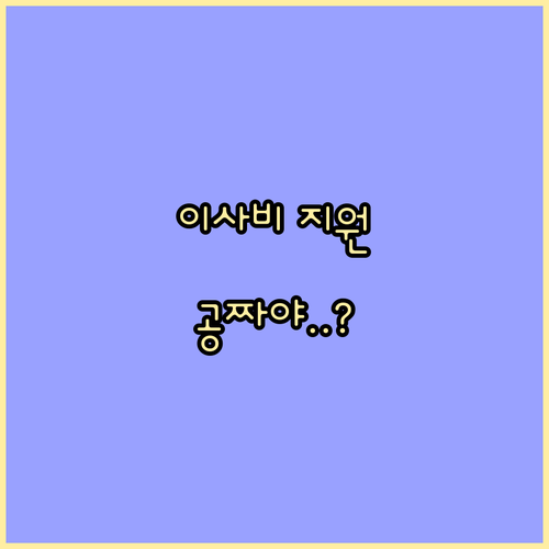 중개보수 현금영수증부터 이사 견적서까..