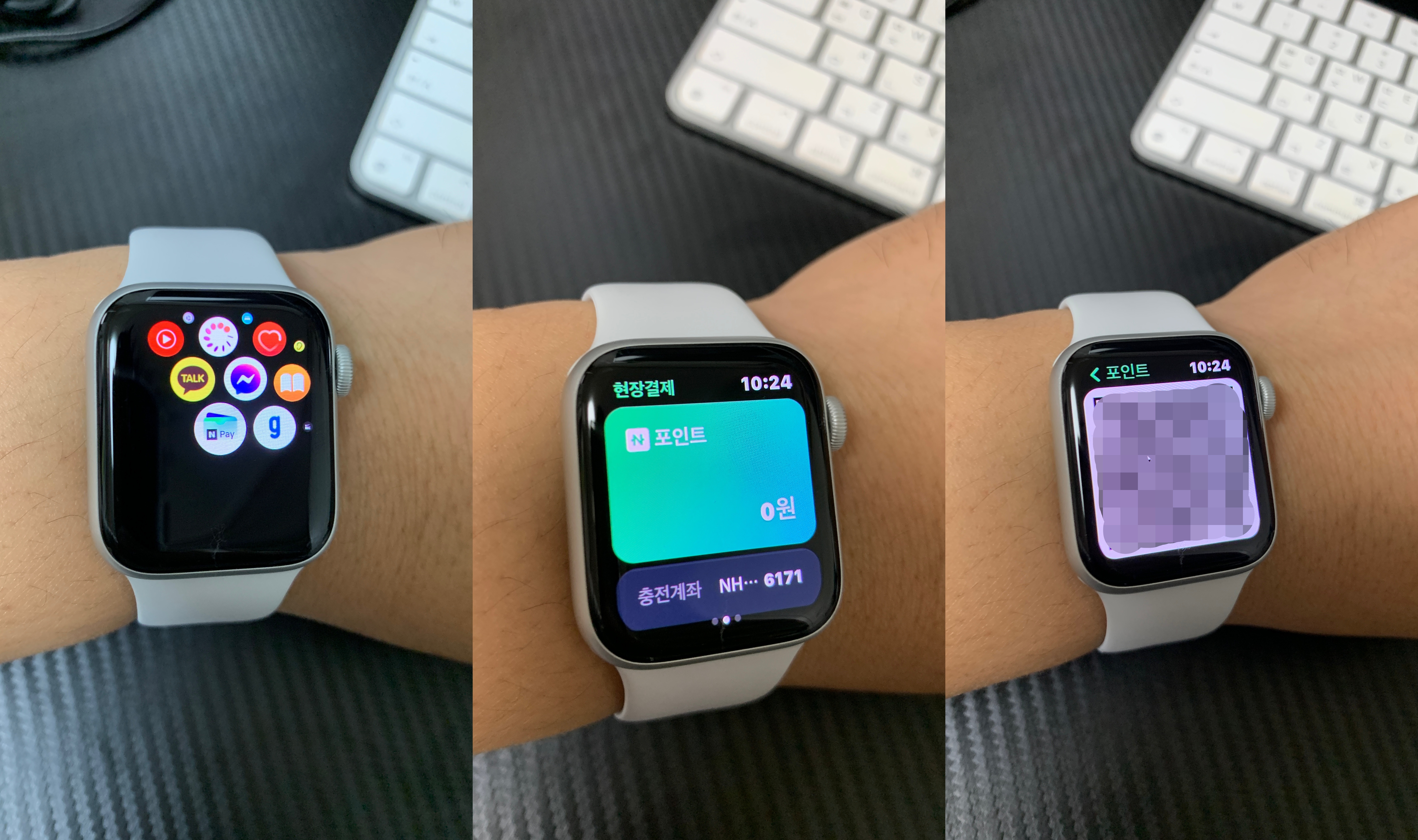 애플워치-네이버페이-사용화면