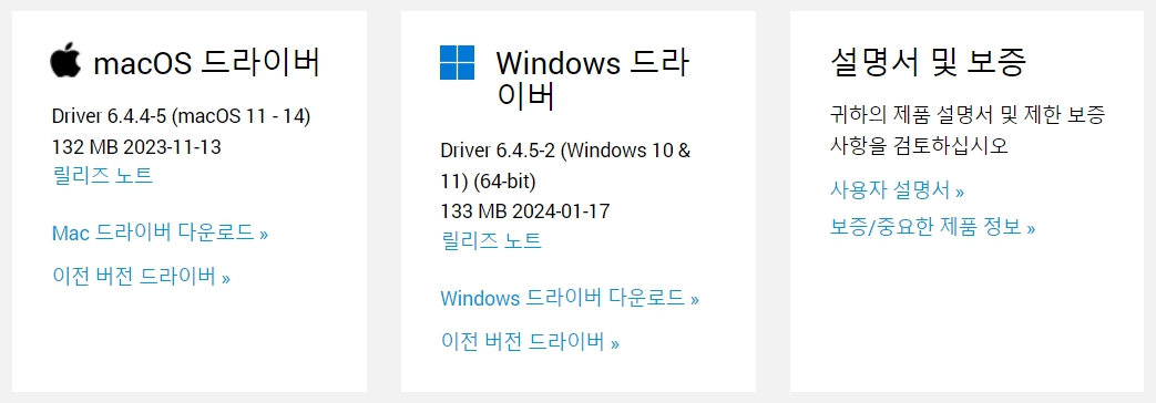 와콤 펜 태블릿 Intuos Draw (2015) CTL-490드라이버 설치 다운로드