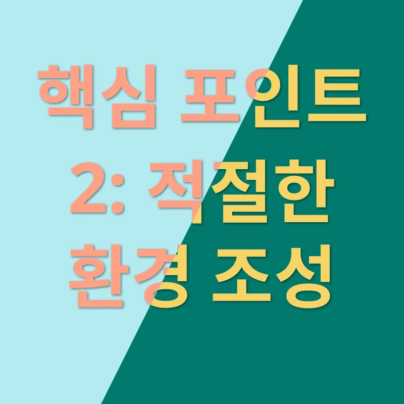 도마뱀 키우기 포인트_2