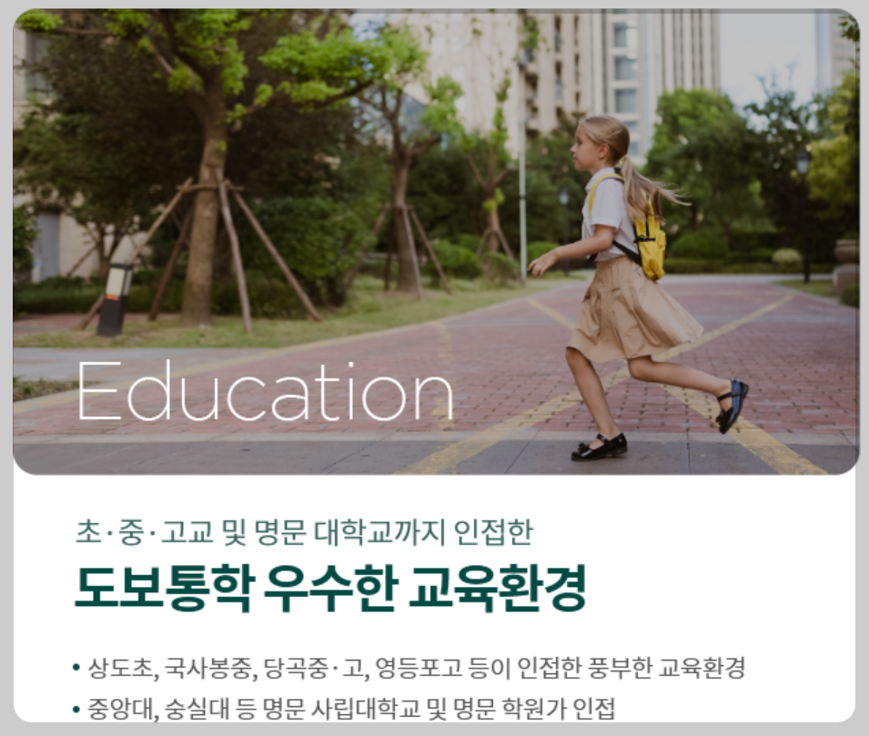 서울 분양&#44; 상도 푸르지오 클라베뉴 일반분양 청약 정보 (일정&#44; 분양가&#44; 입지분석&#44; 후분양)