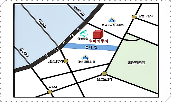 송파세무서 위치 정보