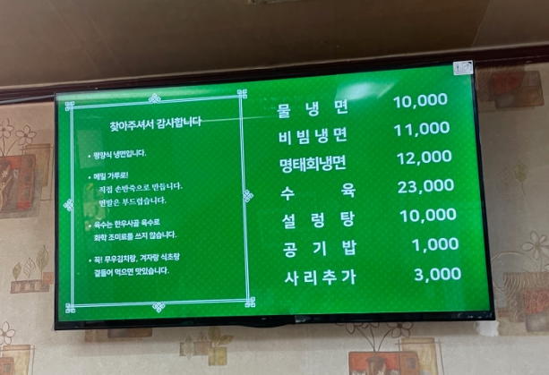 메뉴판사진