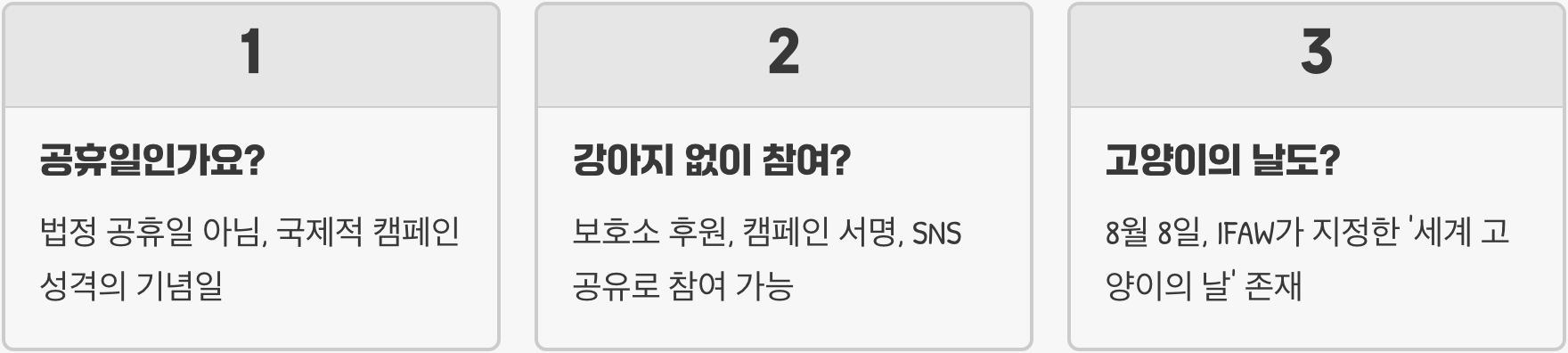 세계 개의 날 의미와 유래 총정리 &ndash; 반려견과 함께하는 특별한 날