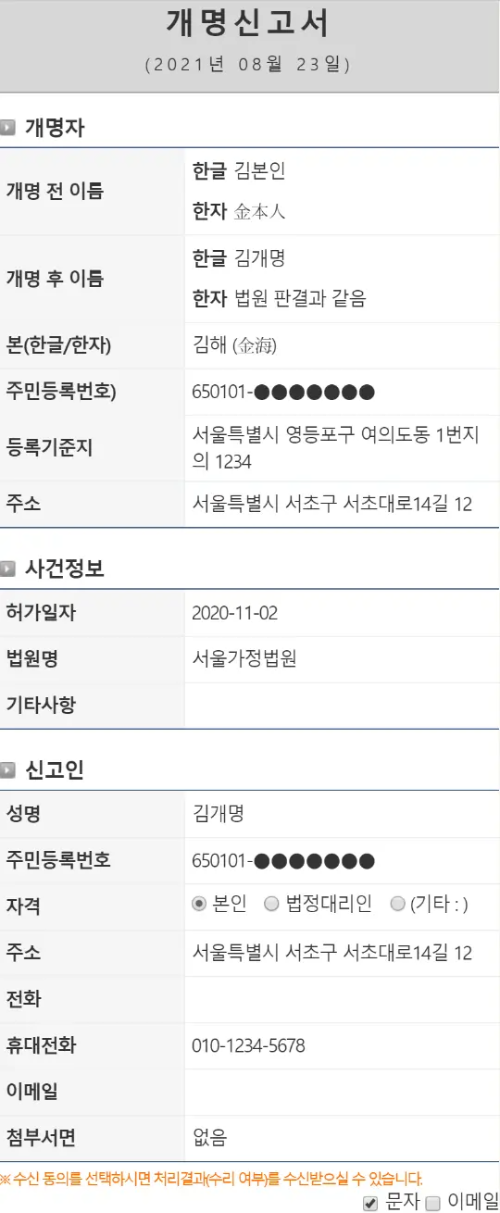 대법원 전자가족관계등록시스템1