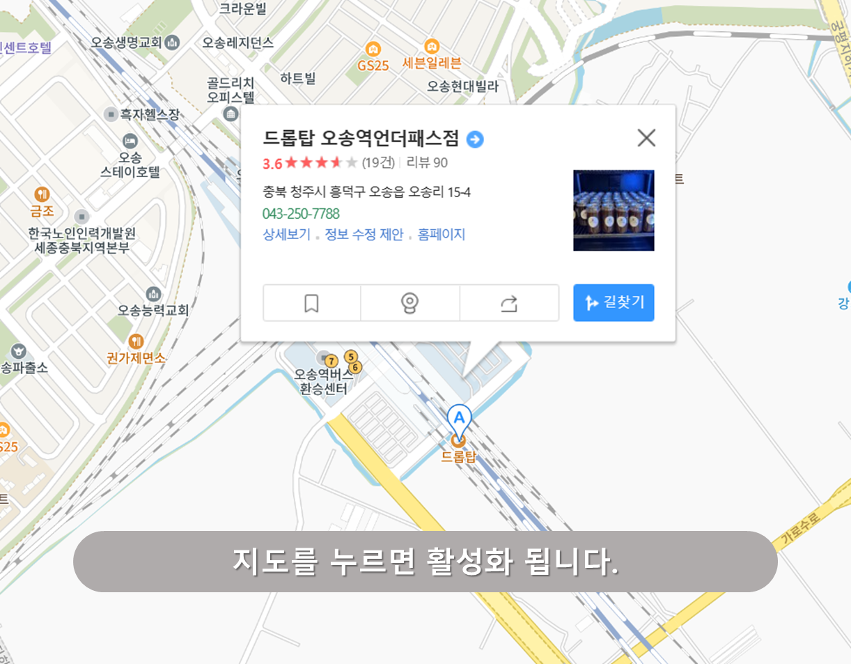 오송역 주차장 - 오송역 드롭탑 주차장