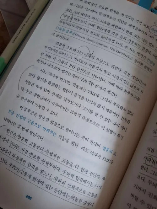 바딤 젤란트 트랜서핑의 에너지 관리와 외부 의도 활용법 (Energy Management and External Intent in Reality Transurfing)