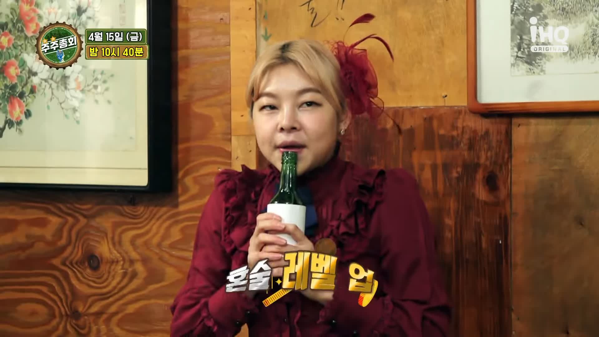 주주총회 송해나 50년 노포 아는 사람들만 가는 곳 두부전 스지탕 맛집 인천 신포동 선술집 맛집 소개