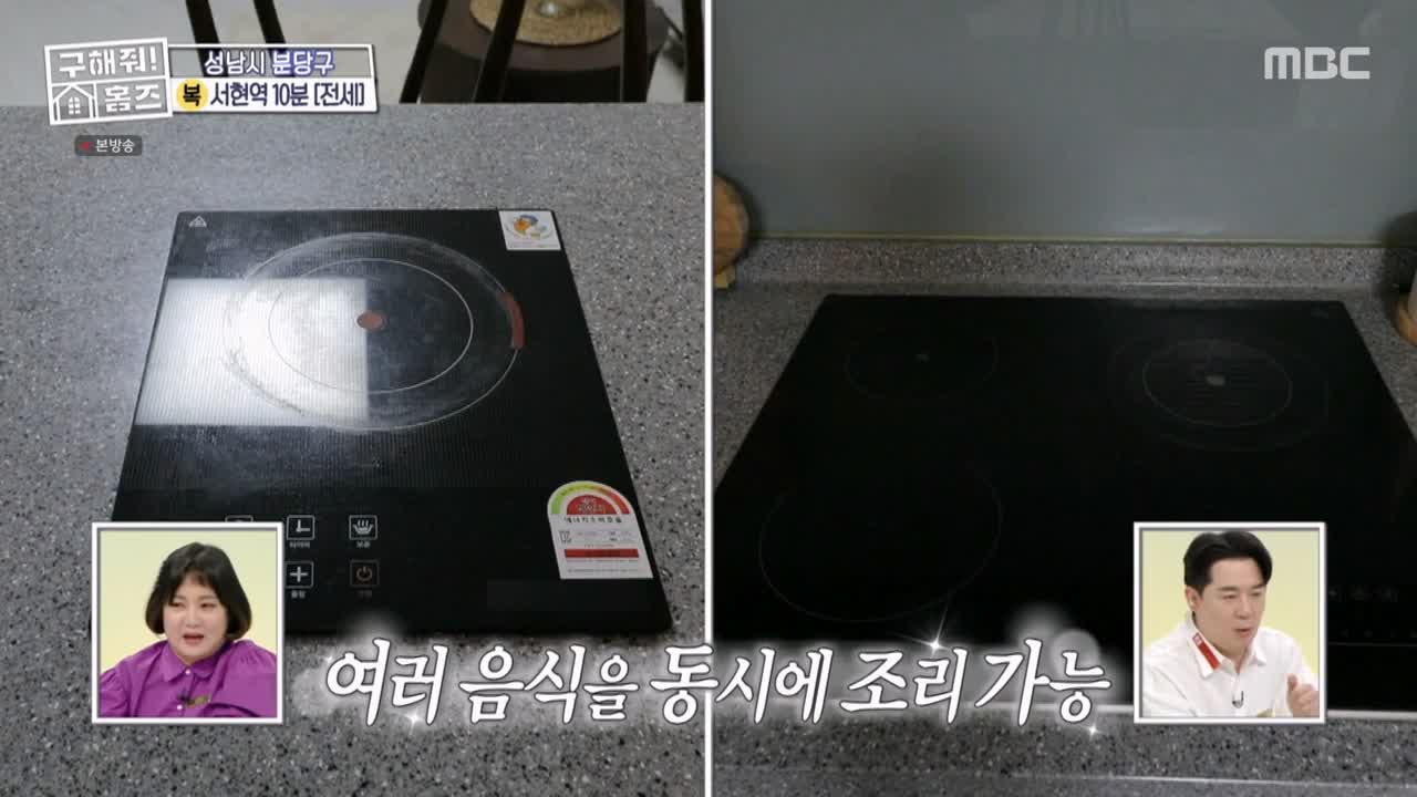 구해줘홈즈 성남시 분당구 서현동 <이 집 좋아분당!> 매물 가격 및 구조 인테리어 리모델링 최종선택 소개 다시보기